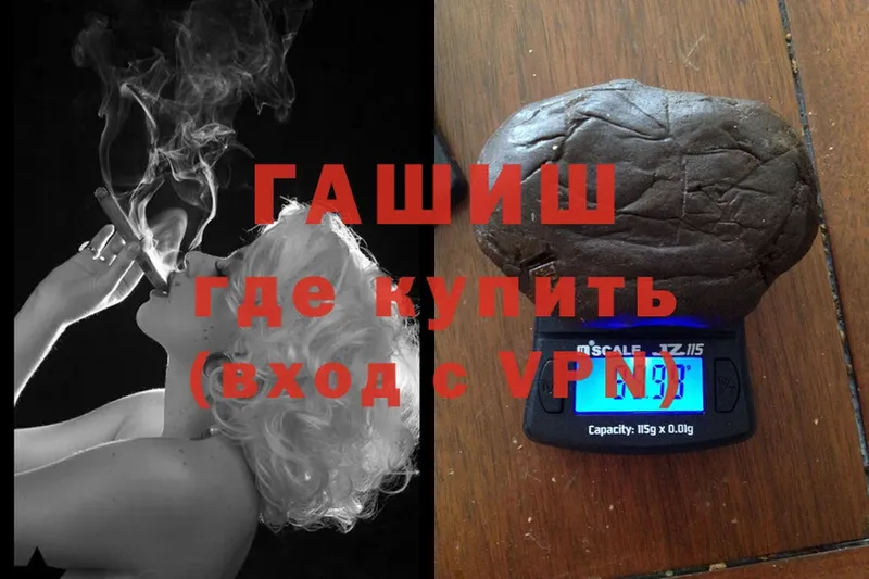 Гашиш Изолятор Балей