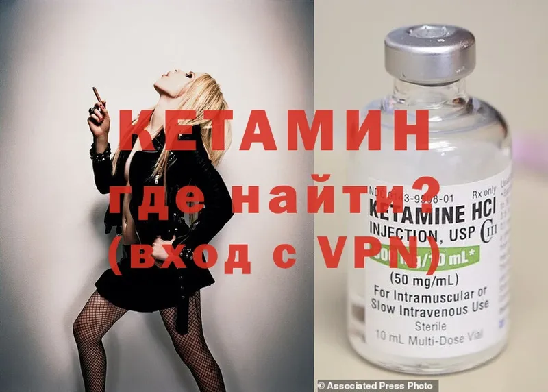 КЕТАМИН ketamine  Балей 